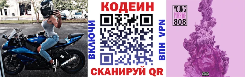 mega вход  нарко площадка состав  Пятигорск  Кодеиновый сироп Lean Purple Drank  купить  