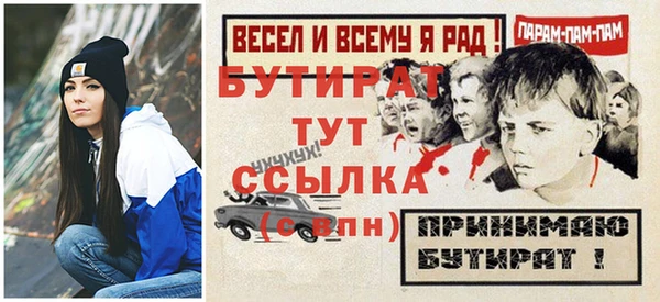 бутик Володарск