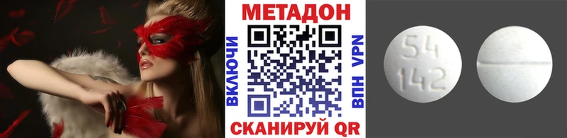 МЕТАДОН кристалл  Пятигорск 